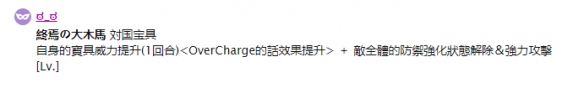 命运冠位指定