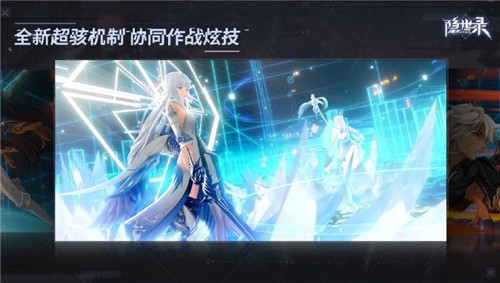 《隐世录》代码超越测试今日启动,登录就送PS5?