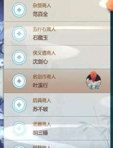 剑网3:指尖江湖