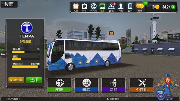 城市公交模拟器手机版