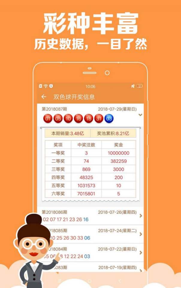 宝赢彩票官方正版