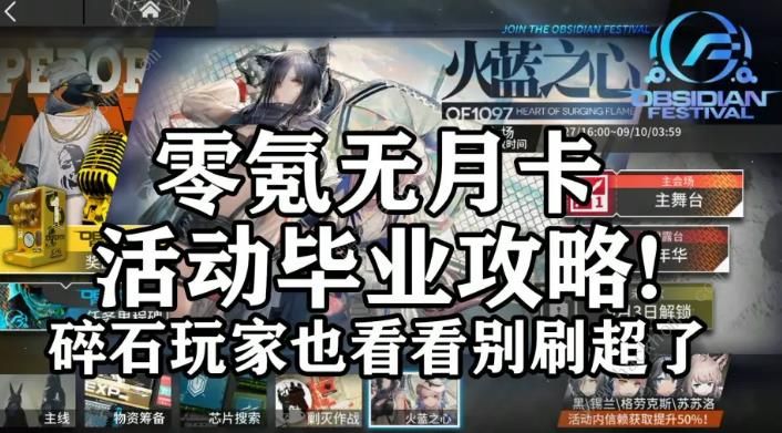 明日方舟