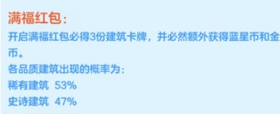 家国梦手游
