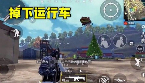 和平精英