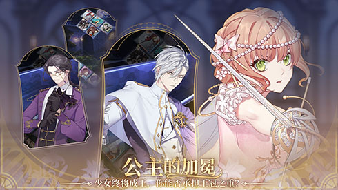 相约假面舞会,《少女的王座》漫展活动惊喜曝光