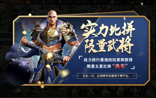送限定英雄!《御剑三国》有奖招募实力玩家
