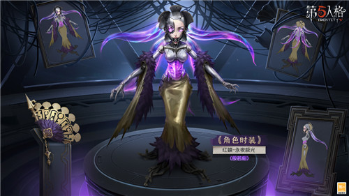 幻彩霓虹《第五人格》深渊珍宝Ⅴ今日上线!