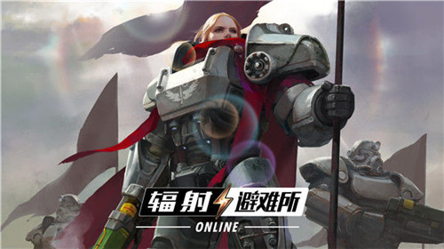 英雄归来!《辐射:避难所Online》5月版本进阶英雄公布!