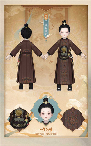 壁画飞天《一梦江湖》国风十二城敦煌联动上线!