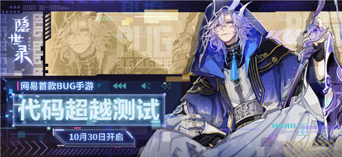 《隐世录》代码超越测试今日启动,登录就送PS5?