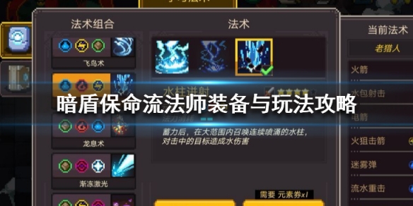 元素地牢