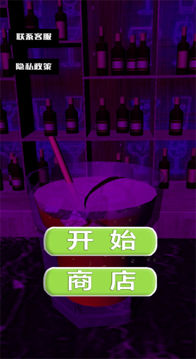 啤酒模拟器