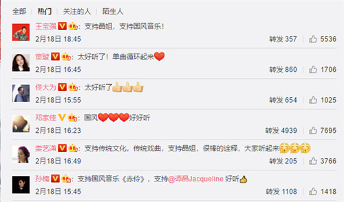 请谭晶唱推广曲引半个娱乐圈转发,逆水寒成最佳躺赢甲方