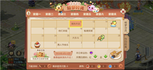 绘梦点滴记录时光,完成《梦幻西游》手游青春盛典活动得神秘大奖