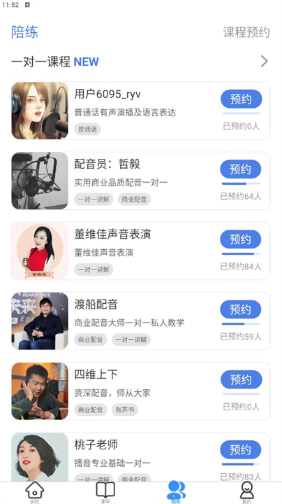 下载配音圈兼职app