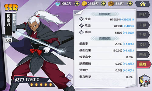 战国指南丨没有什么战斗是两个四魂解决不了的!