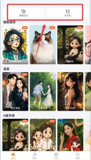 意兔app