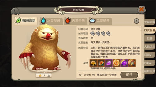 《疯狂原始人》迎来岁末更新!海量内容抢先看