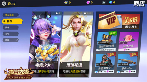 电竞少女宝箱惊艳登场《孤岛先锋》女神节酷炫起飞!