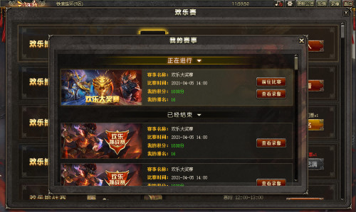 《三国杀OL》线上赛事登场！剑阁活动重新返场！
