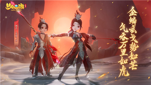 《梦幻西游三维版》全新锦衣闪亮登场,美美出行就在三界!