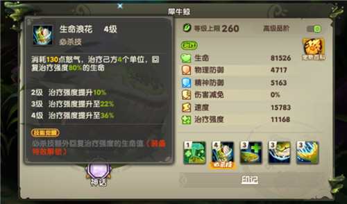《疯狂2》这几个SR你抽到了吗?必须培养起来!
