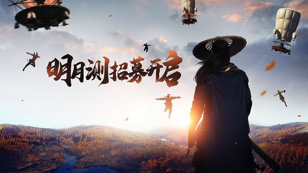 天涯明月刀