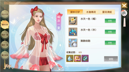 海滨x章鱼丸的美妙夏天!《天下》手游避暑攻略再更新!