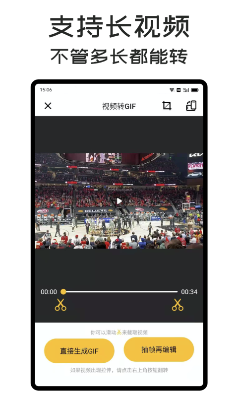 GIF Master最新版