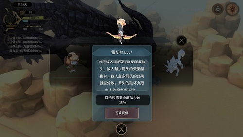魔女之泉3