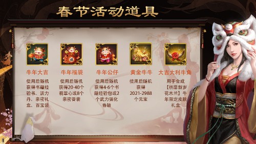 好运连连!《一品官老爷》福气冲天狂送新年元宝