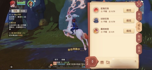 梦幻西游三维版
