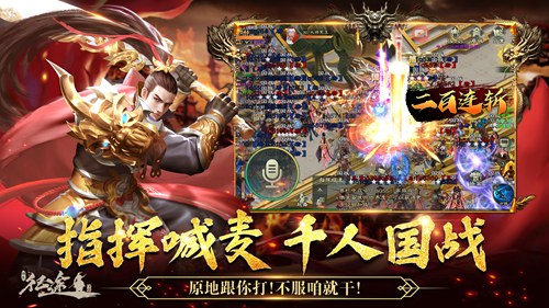 战魂重燃再踏新征途 《绿色征途》手游今日震撼终测!