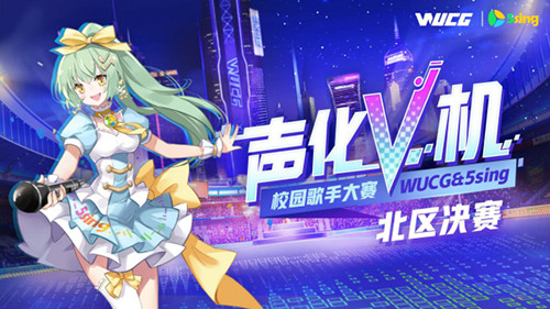 WUCG嘉年华嗨翻帝都,国庆长假精彩玩法袭来!
