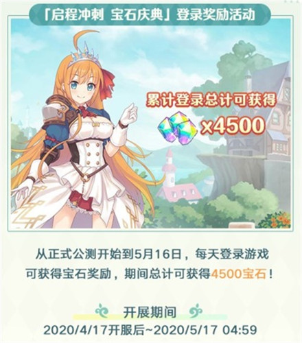 免费领40连!《公主连结Re:Dive》全平台公测现已开启!