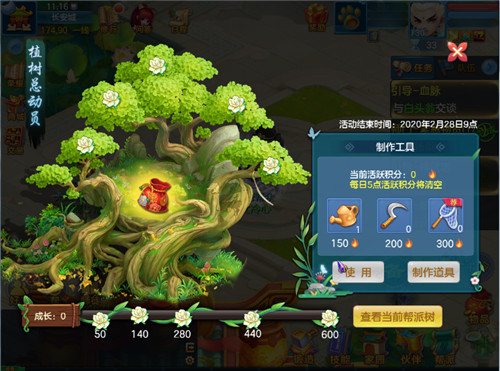 英豪齐集,植树有新意!《神武4》手游“2020音乐秀”邀你春季焕新