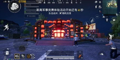 和平精英
