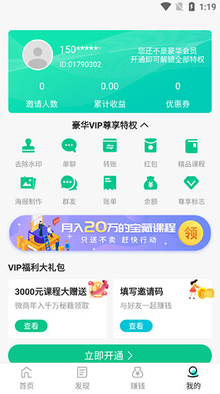 刷圈精灵软件