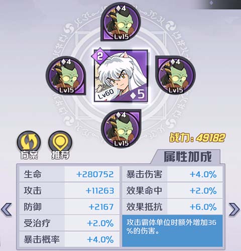 战国指南丨没有什么战斗是两个四魂解决不了的!