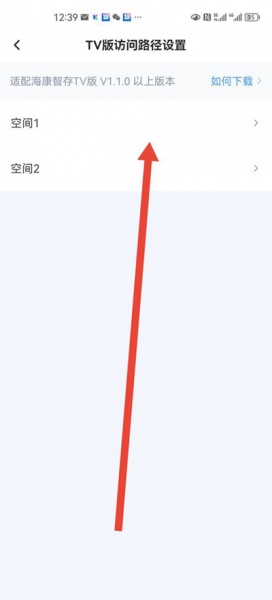海康智存TV版