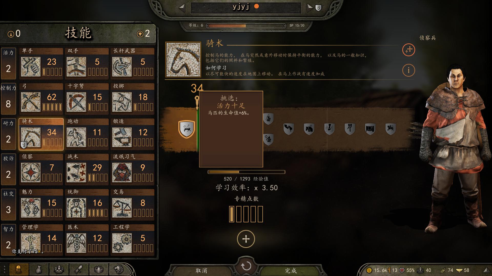 骑马与砍杀2