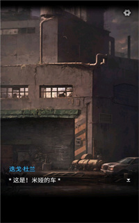 无妄凶城APP手机版