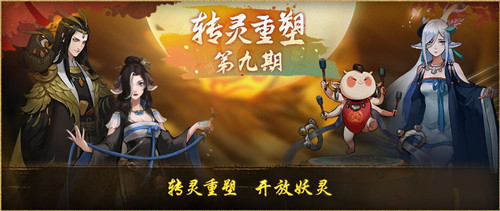 寒灯照夜影入怀《神都夜行录》全新SSR妖灵影蛾冷傲登场！