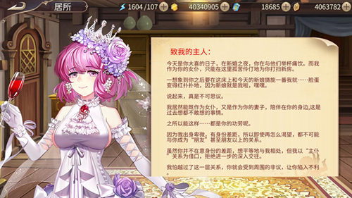 《姬魔恋战纪》婚纱girl大比拼!