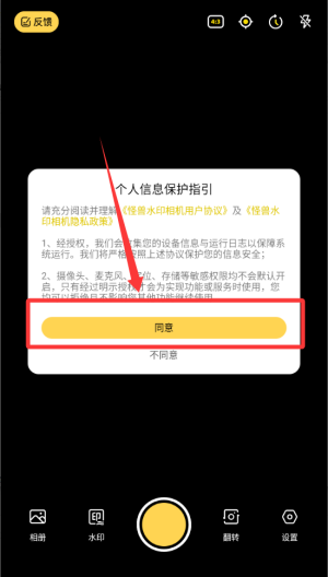 怪兽水印相机app