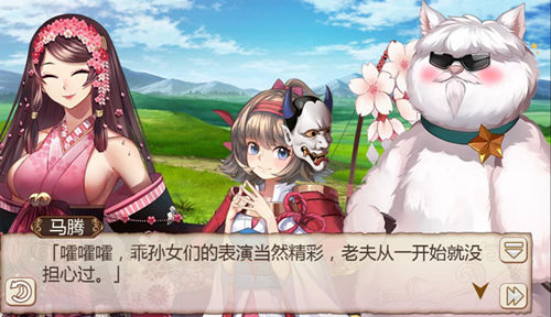 福到迎新年《姬魔恋战纪》消灾民俗表演进行时!