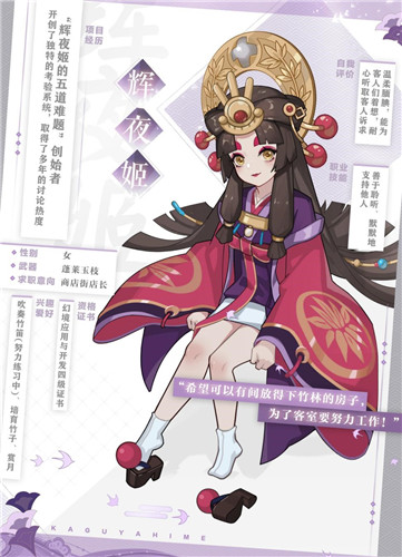 百闻牌商店街2.0即将上线 式神店长秋招大作战开启！