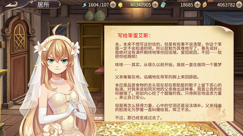 《姬魔恋战纪》婚纱girl大比拼!