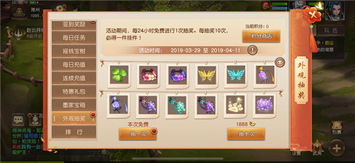 诗情画意,《三国如龙传》双平台新服今日开启