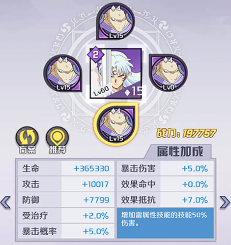战国指南丨没有什么战斗是两个四魂解决不了的!